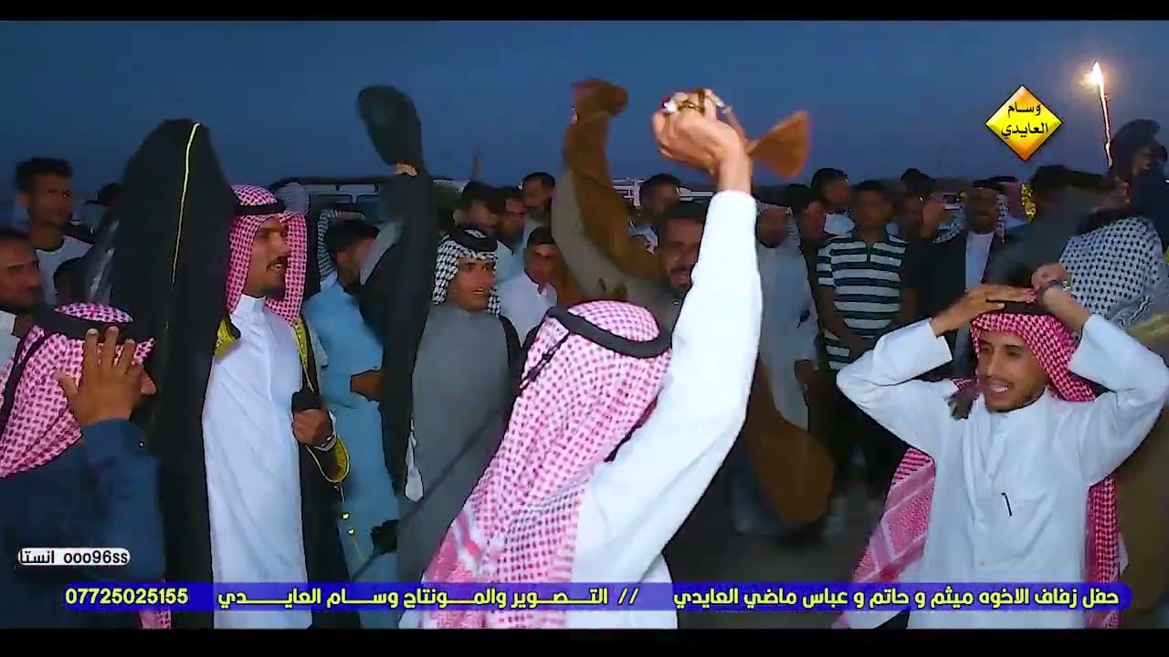 ميدان حفل زفاف الأخوه ميثم و حاتم و عباس ماضي العايدي ❤️