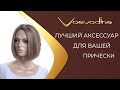 Натуральные накладки для волос от Voevodins.   Элитный аксессуар для вашей прически