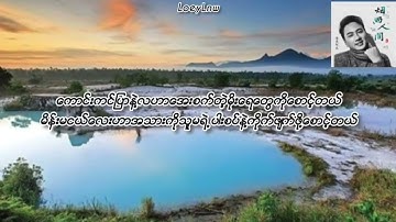 海来阿木 - 烟雨人间 Chinese Song // Myanmar Translation