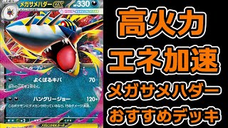 Mega Sharpedo J ♣ メガサメハダー　 PSA10 トランプ Mega Sharpedo J ♧ メガサメハダー PSA10 トランプ