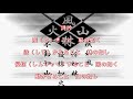 武田節(三橋美智也〉~ZENZI