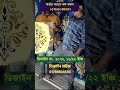 অর্ডার করতে চাইলে 01789-034550 নাম্বারে কল করুন- #স্টেনসিন ডিজাইন #designhouse #stencil