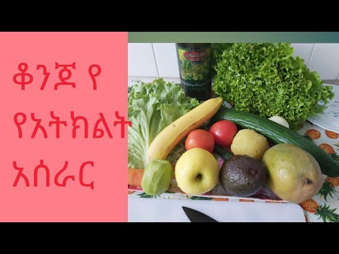 ቪዲዮ: የአትክልት ሽርክናን እንዴት እንደሚተው