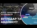 Військовослужбовець Войтко про оборону Вугледарського та Авдіївського напрямків