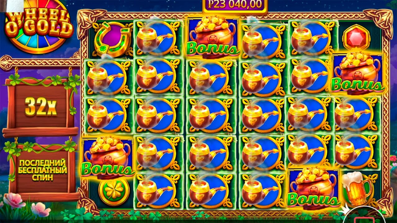 ЗАШЕЛ В WHEEL O GOLD! Я ДУМАЛ ЧТО ЭТО СЛИВ НО ТОПОВЫЙ ЗАНОС БЫЛ ОЧЕНЬ ...