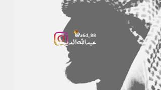 حالات واتس اب _اني بحضي غلطان _منتج عبدالله الديري