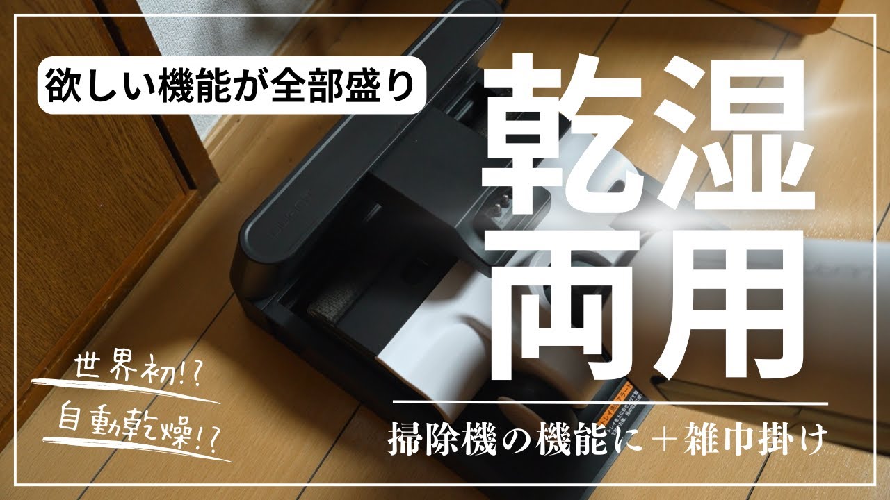 18,000Pa超強吸引】UWANT D100 乾湿両用コードレス掃除機｜吸引＋水