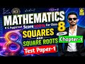 Test paper 1, class 8 square and square roots | RS aggarwal | chapter 1 #OmStudy1 #maths #cbse