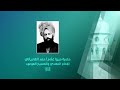 ميرزا غلام أحمد القادياني عليه السلام يعيد تعريف الناس بخالقهم من جديد 
