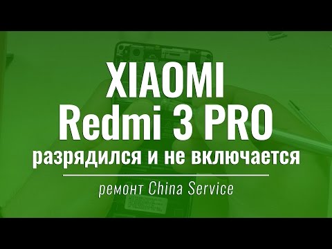 Разборка и ремонт Xiaomi Redmi 3 Pro | China-Review Разборка и ремонт Xiaomi Redmi 3 Pro | China-Review