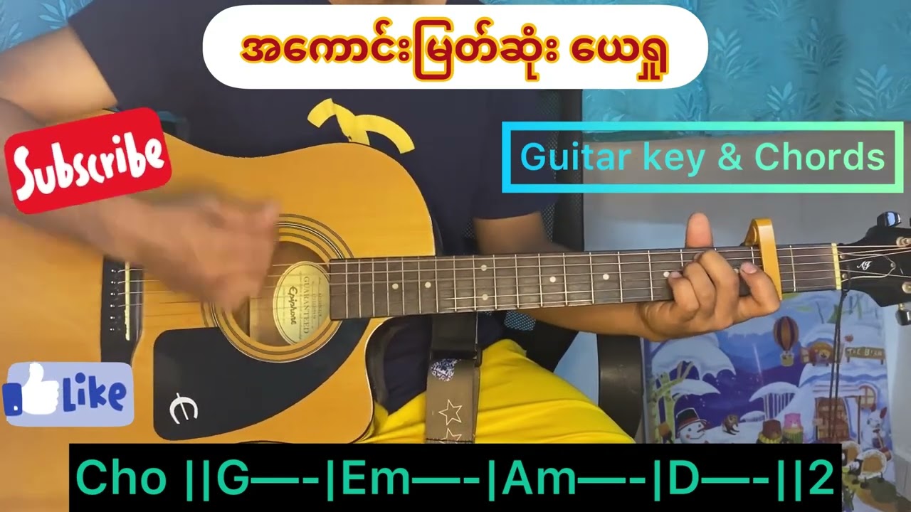 အကောင်းမြတ်ဆုံး ယေရှု | Guitar key & Chords | Khai Pi | Cover by Khai Boih Zogam