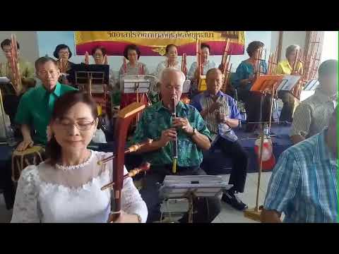 จิตอาสา รพ.พหลพลพยุหเสนา จ.กาญจนบุรี แสดงดนตรีไทยอังกะลุง "เพลงลาวคำหอม" วันที่ 6 มี.ค. 62