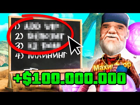Куда ВЛОЖИТЬ НОВИЧКУ 100КК На АРИЗОНА РП?!🤑 Как Заработать Много Денег на Arizona RP?
