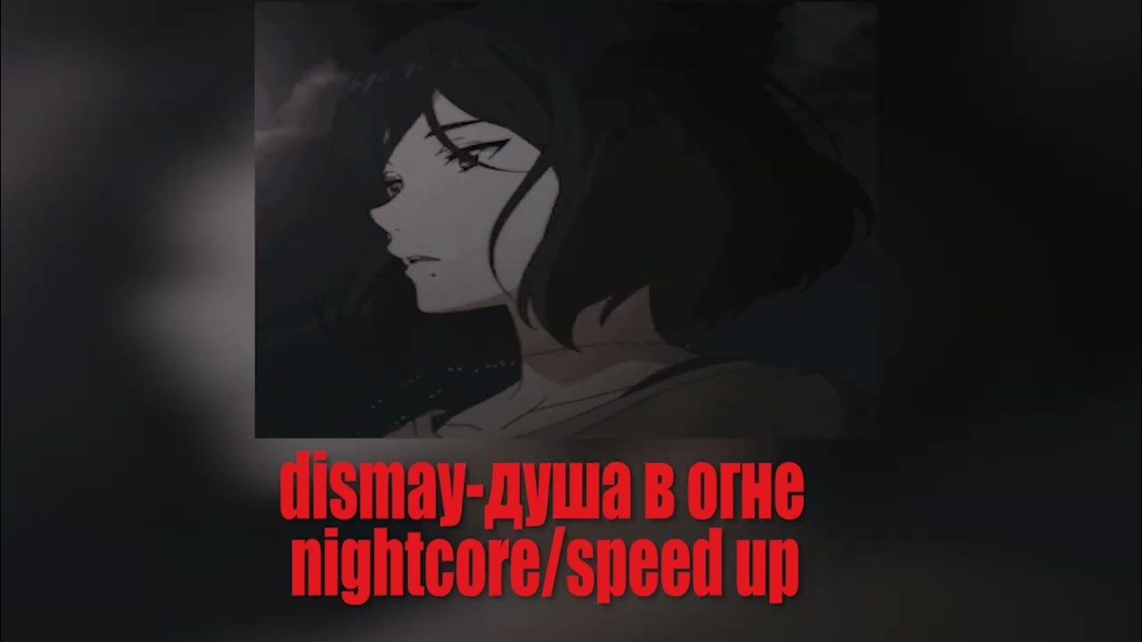 By rolvnd dismay. Песня душа в огне dismay. Душа в огне dismay. Душа в огне dismay. Песня душа в огне dismay.