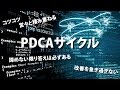PDCAサイクル～トレーダーの仕事はPDCAサイクルを回し続ける事～