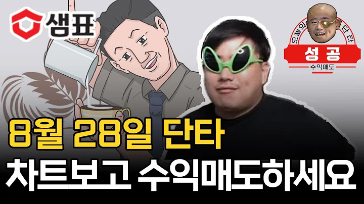 🍯 #샘표식품 (상한가가 중요한 테마주)