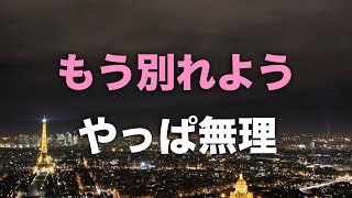 【修羅場】「知らなかったよ。へぇ、浮気かぁ」とぼける彼女が、食事連れて行ってもらって飲んだ後に食われてた！