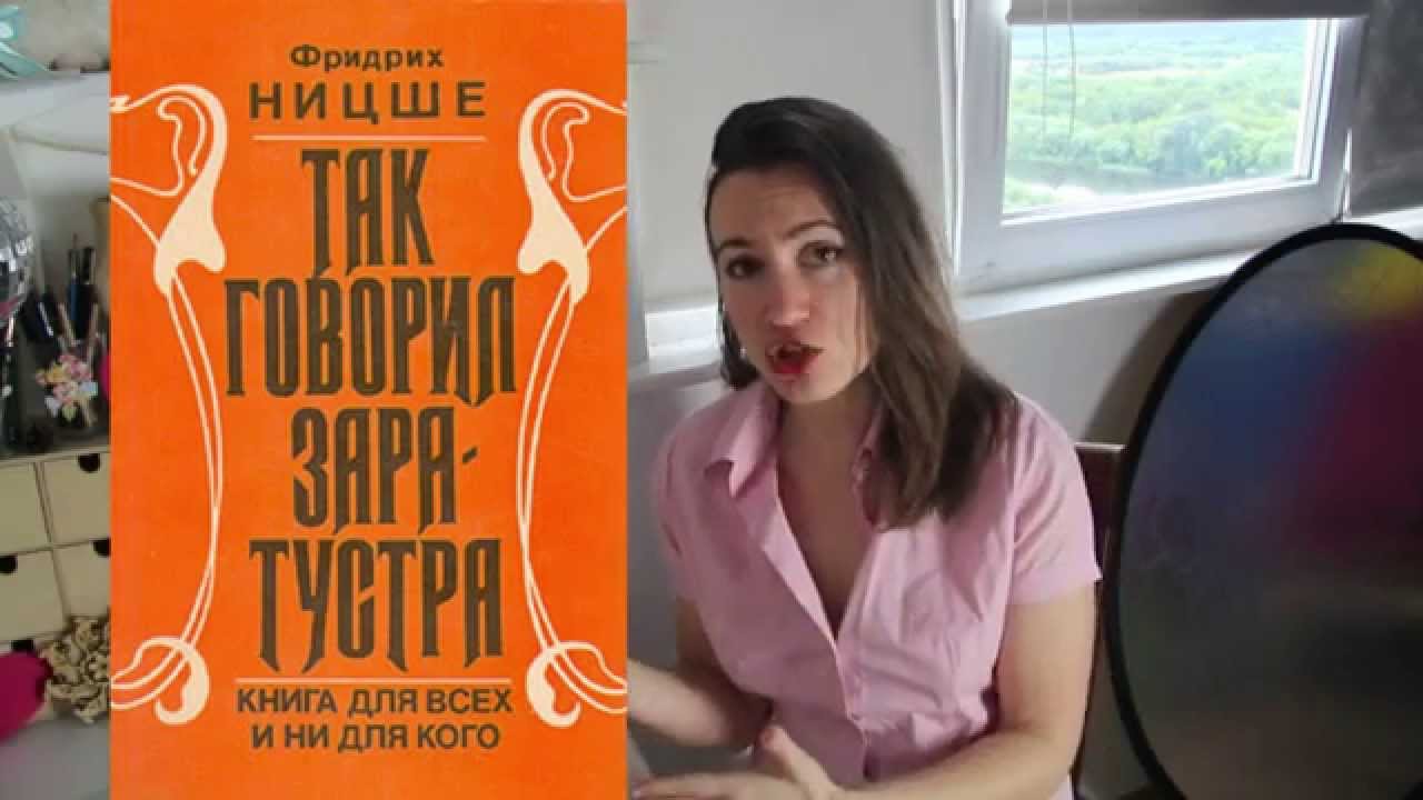 Ницше так говорил заратустра скачать в fb2