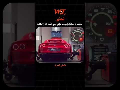 تحذير الصوت رح يوخذك لعالم ثاني في احلا من هيك صوت سيارات الاردن 