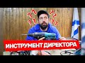 Каким Инструментом ? Работают Владельцы Строительных Магазинов