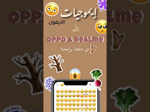 الايموجي اون على  