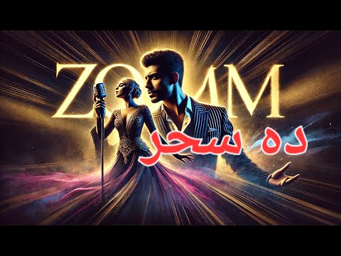 ده س حر  7    2025  أغاني 2025 موسيقى عربية نغم اغاني