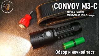 Convoy M3-C новый фонарь, обзор (XHP70.2 и 5000K, USB-C, 8 режимов)