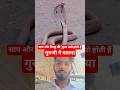 साप और बिच्छु की पूजा क्यो होती है!! #shorts #trending #viral #bageshwardhamsarkar #balaji !!
