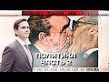 Вся политика для ЕГЭ 2022 по обществознанию (часть 2) | Lomonosov School