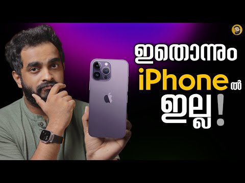 Things I Hate in iPhone- in Malayalam