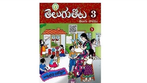 podupu  vidupu  3rdclass lesson telugu 5th lesson new syllabus || పొడుపు విడుపు