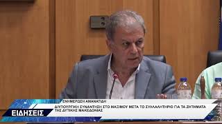 ΓΙΩΡΓΟΣ ΑΜΑΝΑΤΙΔΗΣ ΕΝΗΜΕΡΩΣΗ ΠΕΡΙΦΕΡΕΙΑΚΟ