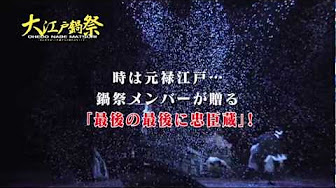 大江戸鍋祭 Youtube 大江戸鍋祭 Youtube
