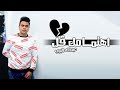اهتمامك قل - عبدالله البوب (Lyrics Video) | Ehtmamk 2l - Abdullah Elpop