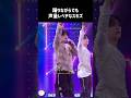 ［Stray Kids］踊りながらでもしっかり生歌のスキズ