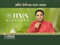 How to balance Vata Dosha | Arogya Mantra Ep. #143(2) | Dr. Pratap Chauhan | Jiva Ayurveda