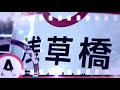 一晩東京合作