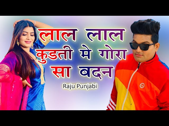 Kurti Lal Lal Song Download: Kurti Lal Lal MP3 Bhojpuri Song Online Free on  Gaana.com