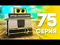 КУПИЛ БИЗНЕС!💲✅ ЖИЗНЬ БОМЖА на АРИЗОНА РП МОБАЙЛ #75 (Arizona RP в GTA SAMP MOBILE)