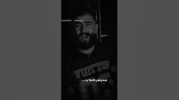 ما حدا يعلا علينا ويكبر راس حسين المولى و خالد الجراح سباع حالات Music ترند Explore المراجل 