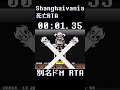 〔死亡RTA 〕Shanghaivania #undertale #sansmeme #sans #memes #shortvideo #shorts #short #undertaleau