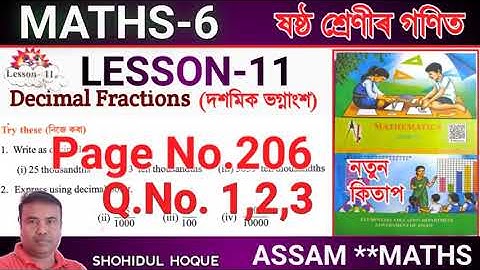 Maths class 6 lesson 11 Page no.206 Question No.1,2,3 || Assam