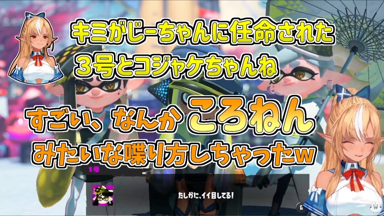 【ホロライブ切り抜き】不意にころねんのような喋り方になったフレアちゃん【不知火フレア／スプラトゥーン3】