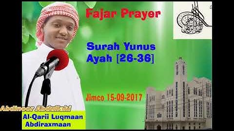 ماتيسر من سورة يونس عليه السلام... صلاة الفجر
