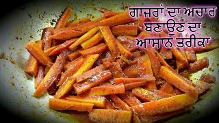 Gajar Ka Achar  in punjabi  Carrot Pickle Recipe  jaanmahal video