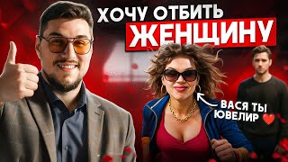 видео: Ты ей не нужен. Вся правда о женщинах в отношениях, которые флиртуют с тобой картинка: Ты ей не нужен. Вся правда о женщинах в отношениях, которые флиртуют с тобой