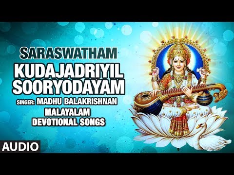 kudajadriyil-sooryodayam-saraswatham|madhu-balakrishnan,chandramana-narayanan-namboothiri-|malayalam