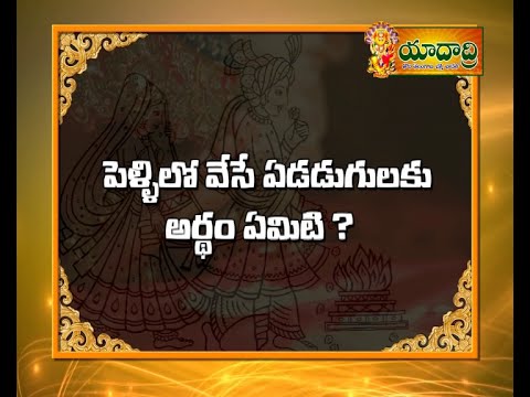 Meaning For Seven Steps In Hindu Marriage Youtube