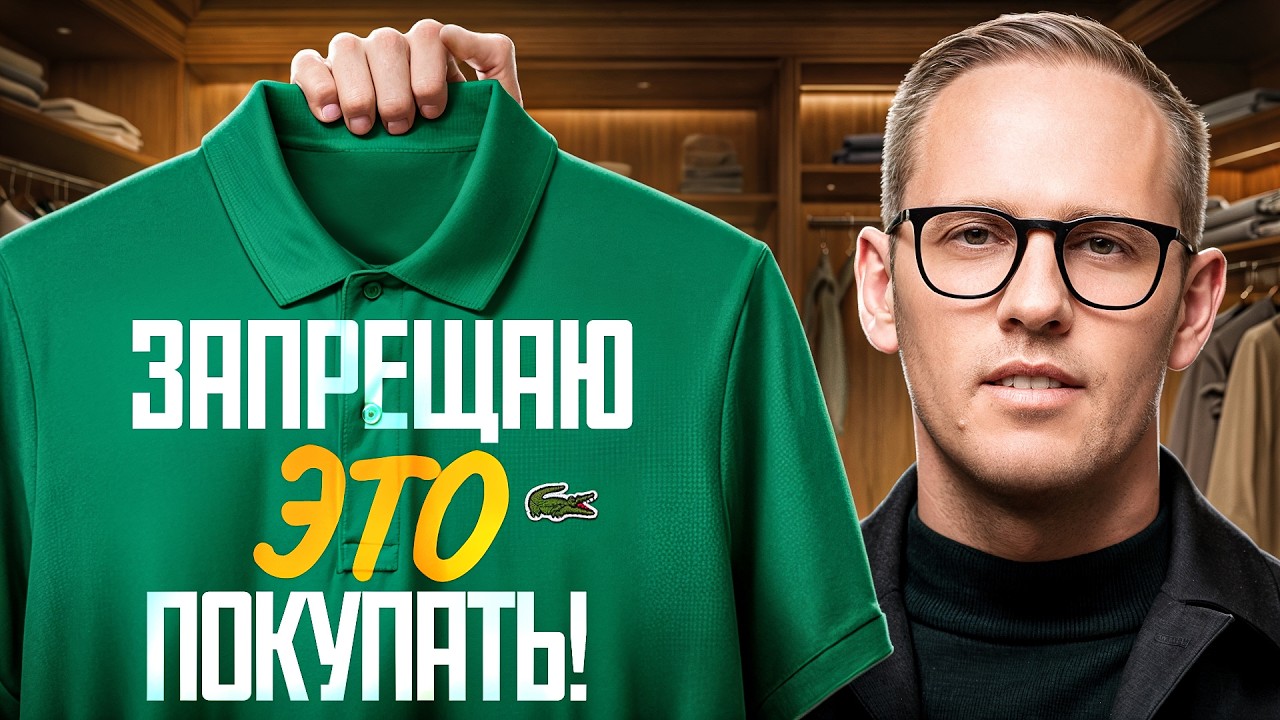 Если ты носишь это — ты пропустил смену силуэта! Главные ошибки 2026