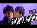 【夫夫】で過ごす金曜の夜・ゲイカップル TGIF!!! Our Friday Night(Gay Couple)(#122)